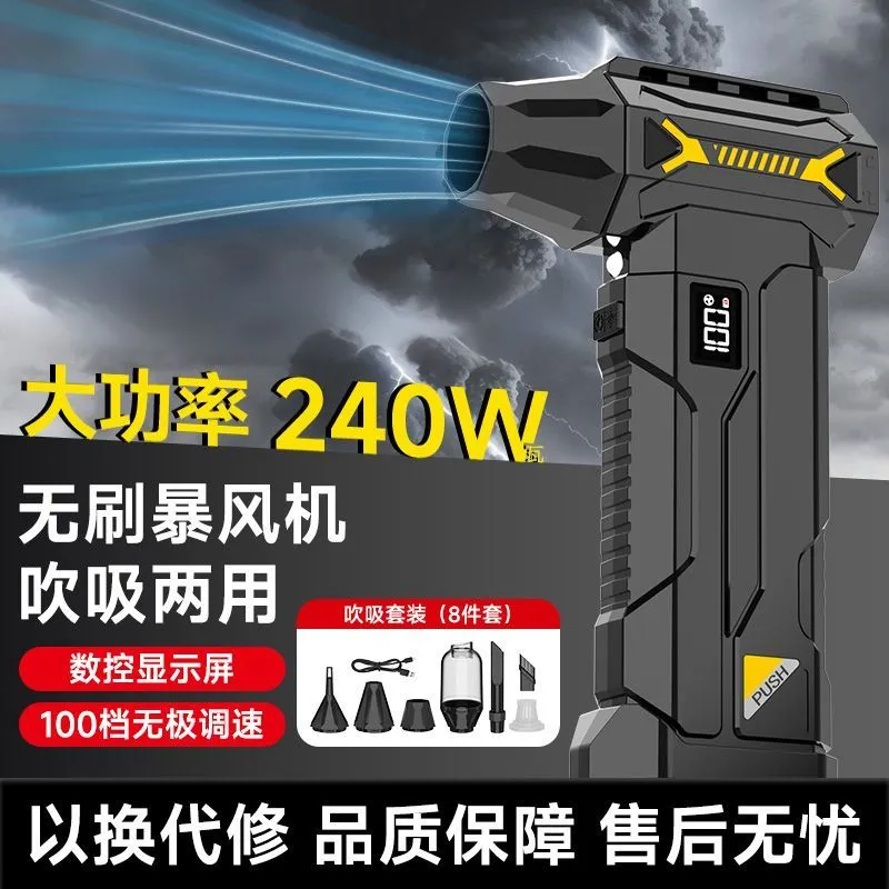 High Power Violent Fan Brushless Motor Turbo Strong Handheld Storm Blowing Snow Blowing Suction Dust Combustion Support – image 3