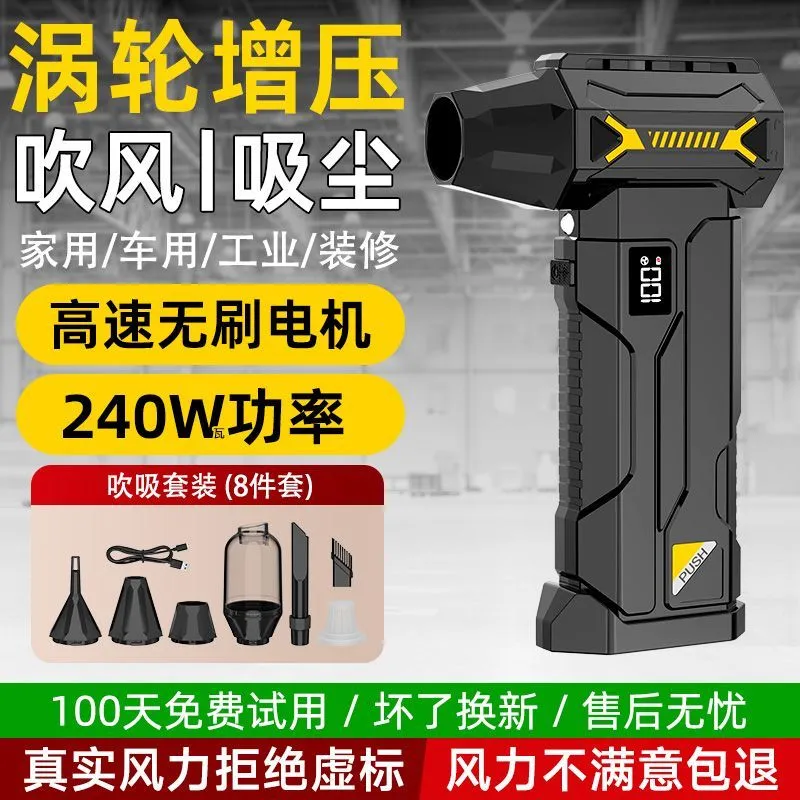 High Power Violent Fan Brushless Motor Turbo Strong Handheld Storm Blowing Snow Blowing Suction Dust Combustion Support – image 10