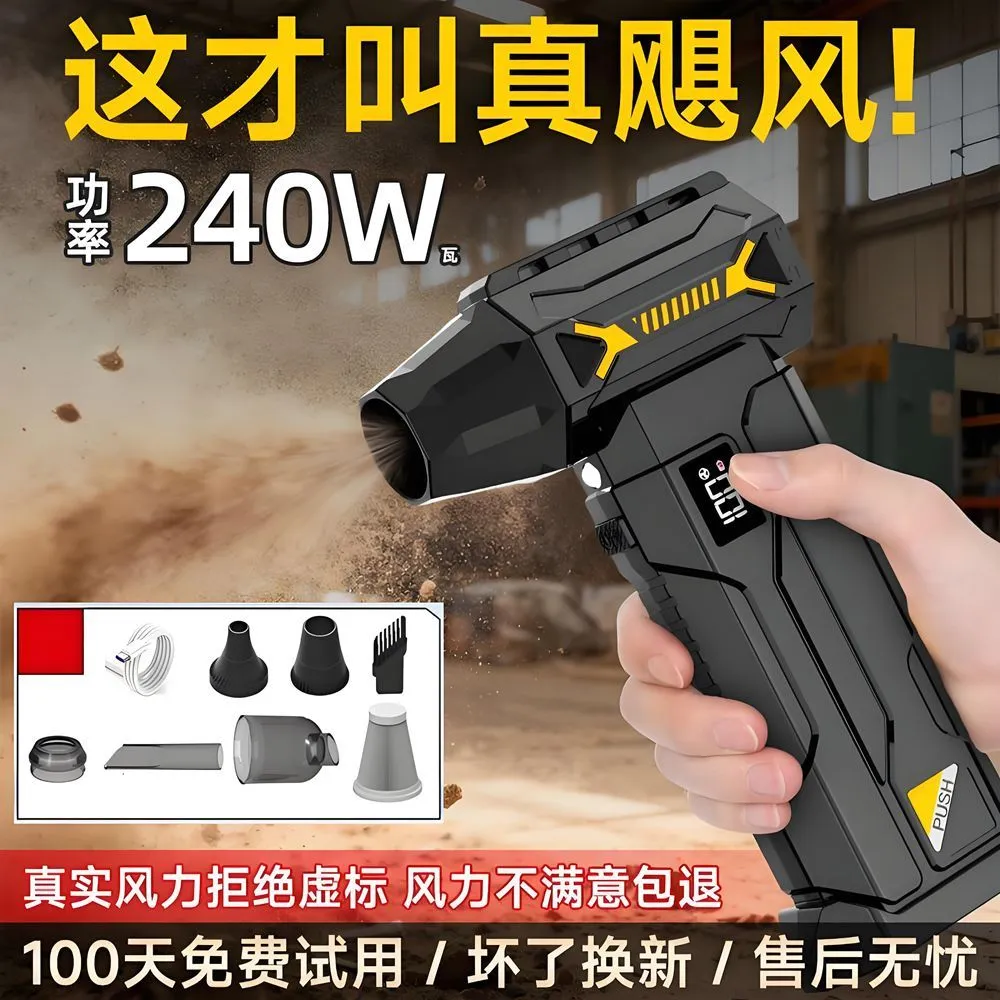 New Violent Turbo Universal Fan Brushless Motor Influencer High Speed Handheld Dust Removal Outdoor Snow Blowing Dust Removal Artifact