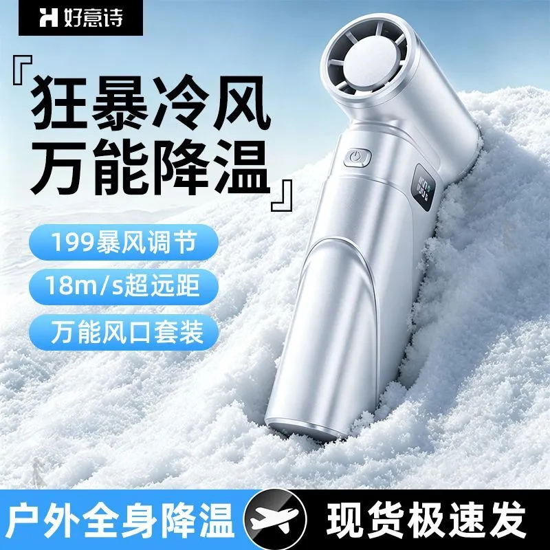 US Brand Handheld Fan Violent Cooling Charging Fan High Wind Outdoor Portable Brushless Motor Small Fan – image 2