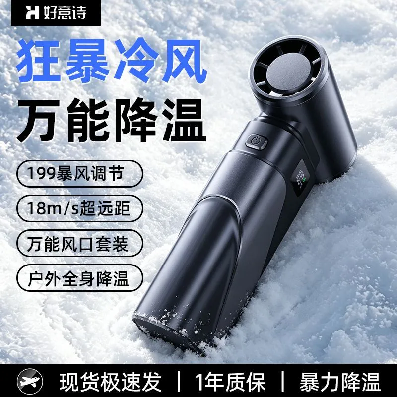 US Brand Handheld Fan Violent Cooling Charging Fan High Wind Outdoor Portable Brushless Motor Small Fan – image 3