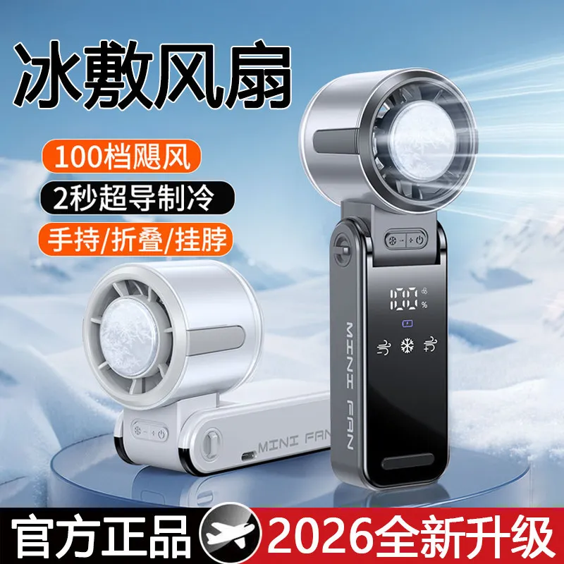 Official Genuine Handheld Fan Semiconductor Mini Fan Ice on Desktop Outdoor Foldable Neck Fan for Home Users – image 4