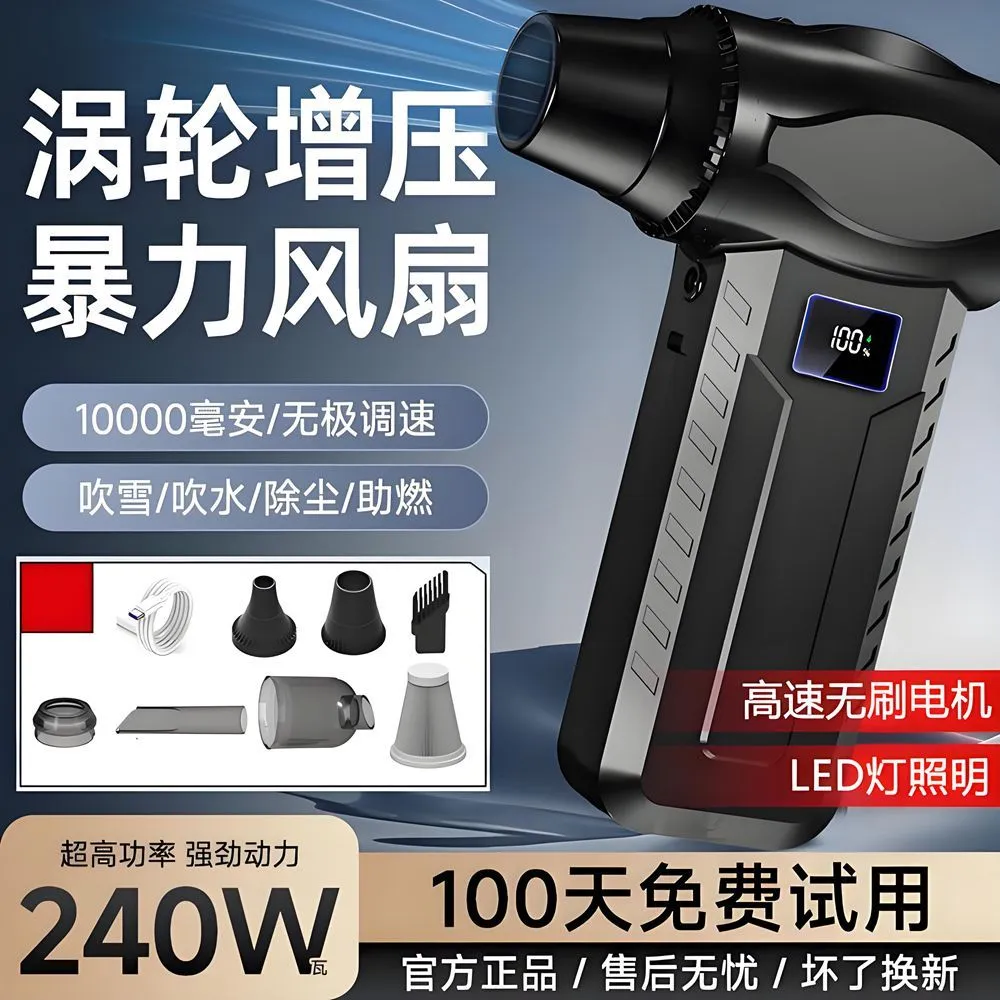 2026 New Handheld Turbo High Voltage Violence Hair Dryer Brushless Motor Violence Fan for Vehicle Camping – image 9