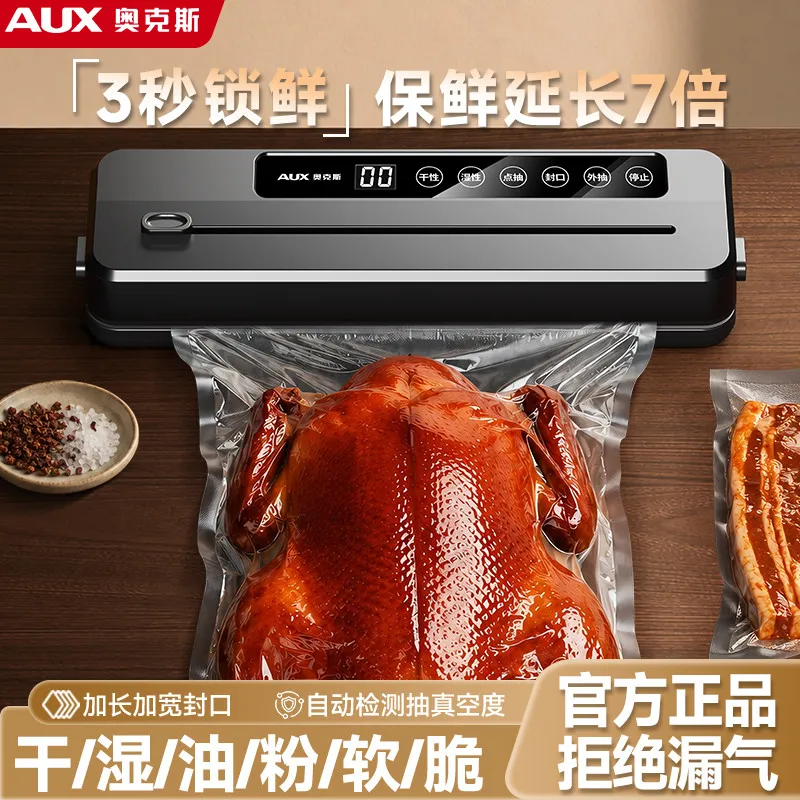 [Oaks] Automatic Vacuum Sealing Machine Household Fresh Preservation Artifact Sealing Machine Dry and Wet Sealing Vacuum Sealing Machine Plastic Sealing Machine – image 3