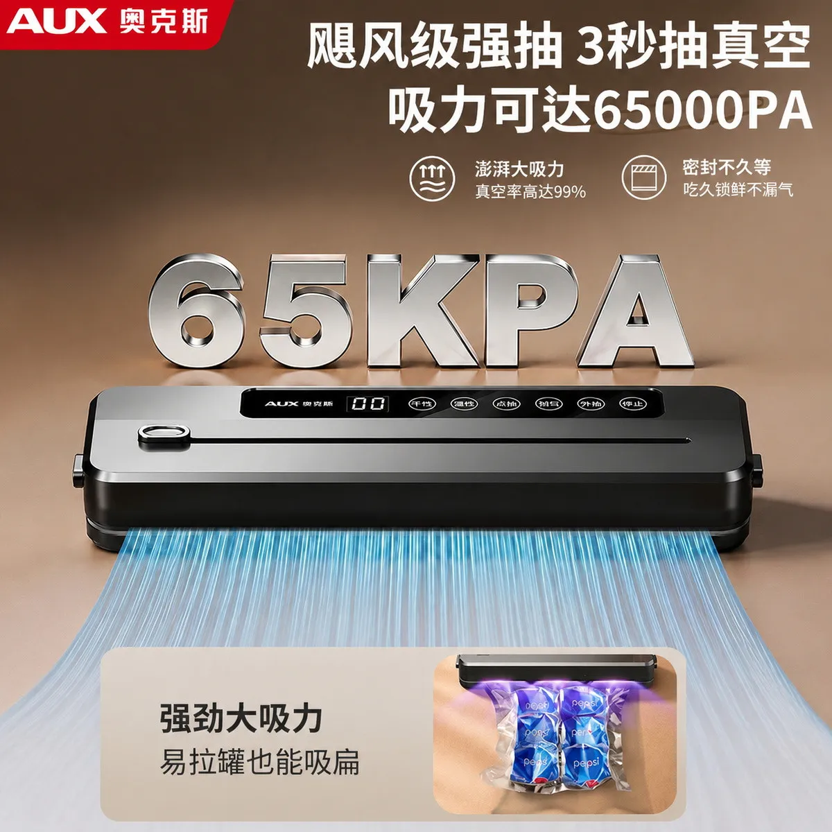 [Oaks] Automatic Vacuum Sealing Machine Household Fresh Preservation Artifact Sealing Machine Dry and Wet Sealing Vacuum Sealing Machine Plastic Sealing Machine – image 6