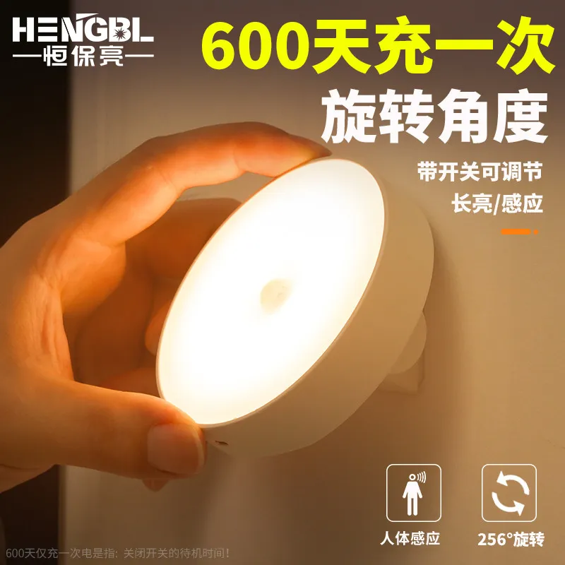 [Heng Bao Liang] Rotatable intelligent human body sensing night light, fully automatic LED pedestrian light, extinguishing bedside lamp, corridor lamp – image 2