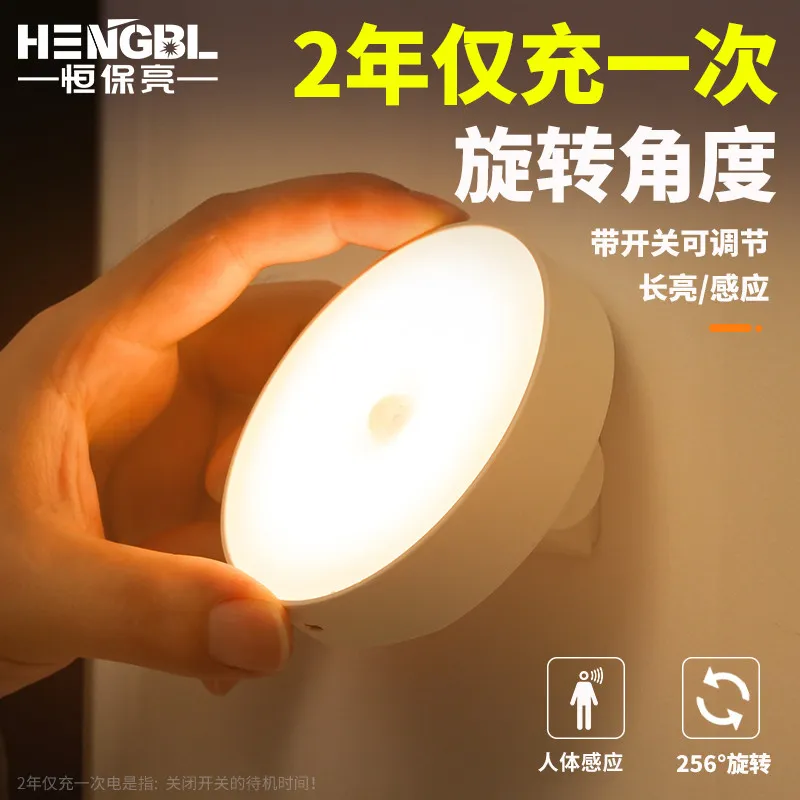 [Heng Bao Liang] Rotatable intelligent human body sensing night light, fully automatic LED pedestrian light, extinguishing bedside lamp, corridor lamp – image 3