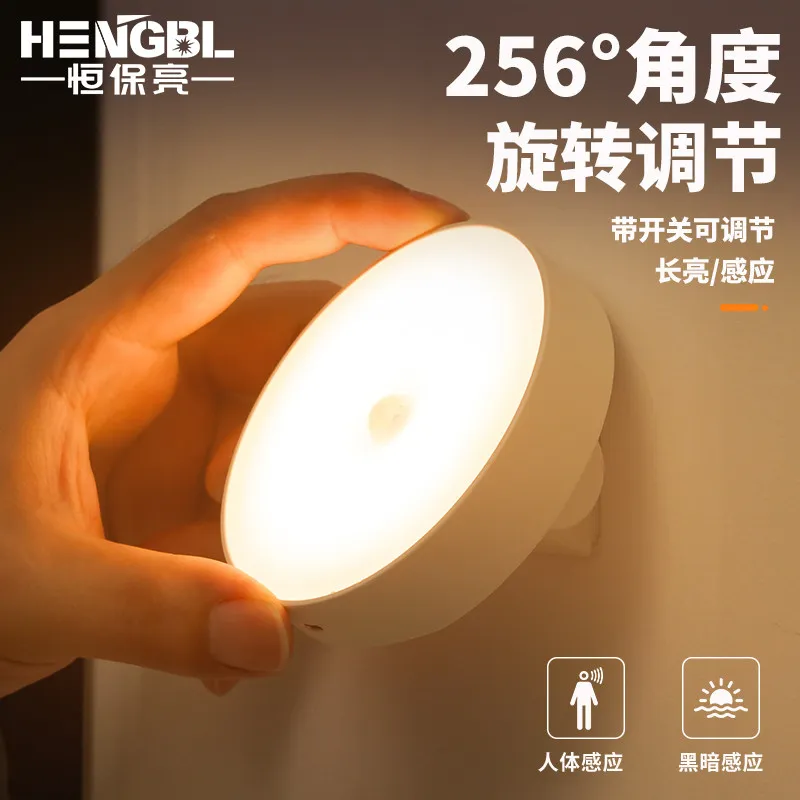 [Heng Bao Liang] Rotatable intelligent human body sensing night light, fully automatic LED pedestrian light, extinguishing bedside lamp, corridor lamp – image 4
