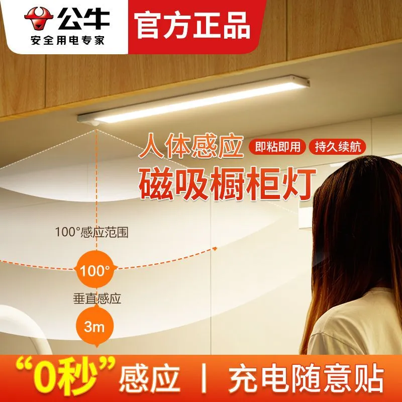 [Bull] Cabinet light with LED wardrobe light touching light strip wireless self-adhesive kitchen aisle sensor light thin section – image 5
