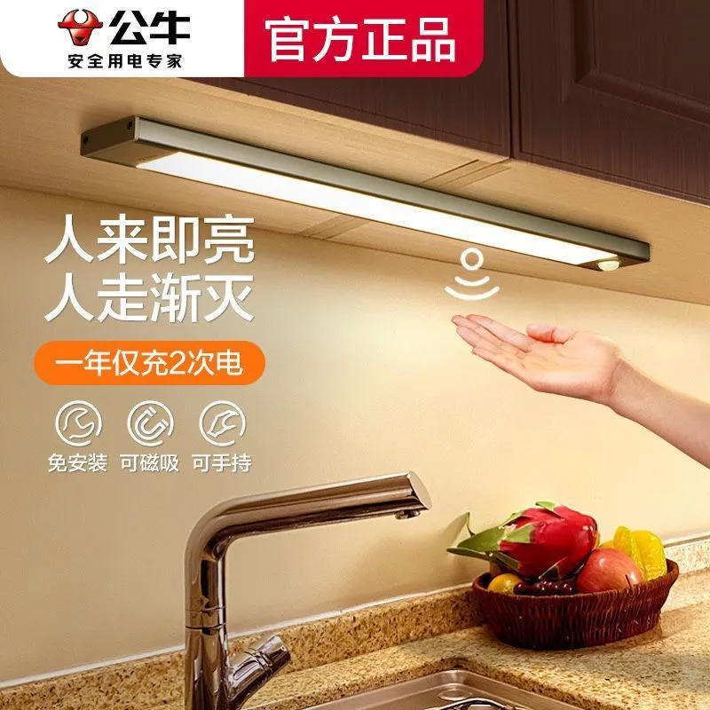 [Bull] Cabinet light with LED wardrobe light touching light strip wireless self-adhesive kitchen aisle sensor light thin section – image 6