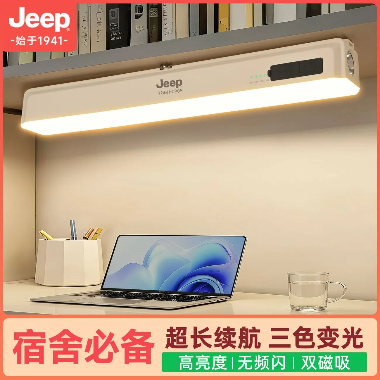 Jeep high-brightness magnetic emergency light dormitory bedside reading and learning rechargeable lighting strip type long battery life during power outage – image 5