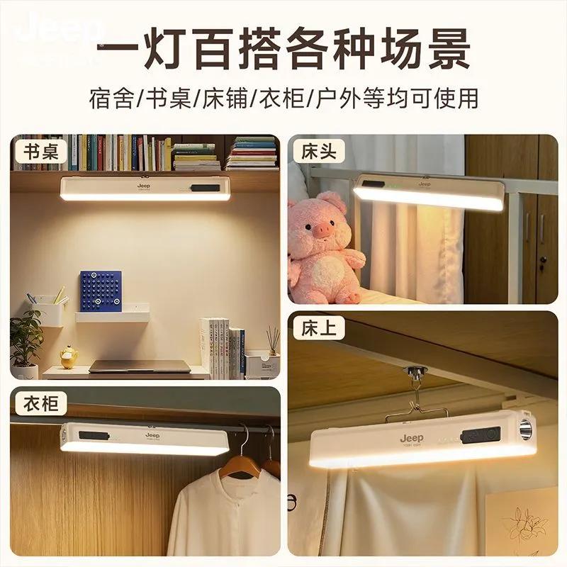 Jeep high-brightness magnetic emergency light dormitory bedside reading and learning rechargeable lighting strip type long battery life during power outage – image 6