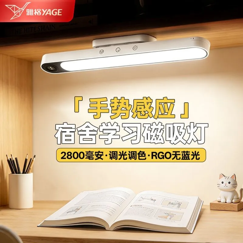 [Yage] Desk Lamp Magnetic Lamp for College Students in Dormitory, Cool Lamp for Bed, No Punching, Adsorption Strip Lamp, Eye Protection Study Lamp – image 3