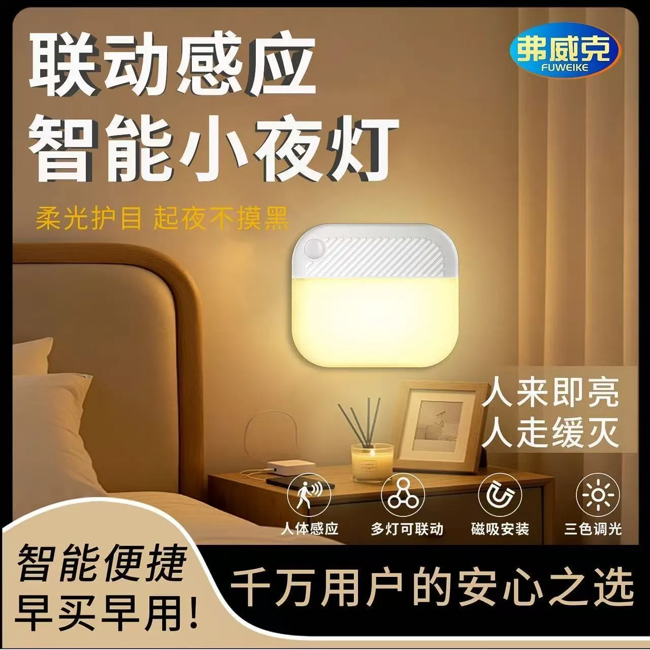 Stair sensor lights turn on when people arrive. Multiple lights synchronize soft light for more peace of mind when going up and down the stairs. Intelligent linkage three-tone lighting – image 4