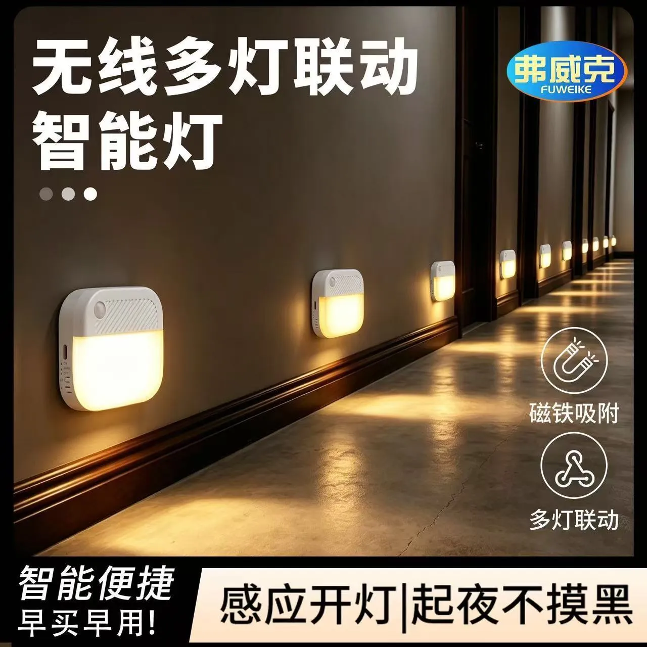 Stair sensor lights turn on when people arrive. Multiple lights synchronize soft light for more peace of mind when going up and down the stairs. Intelligent linkage three-tone lighting – image 7