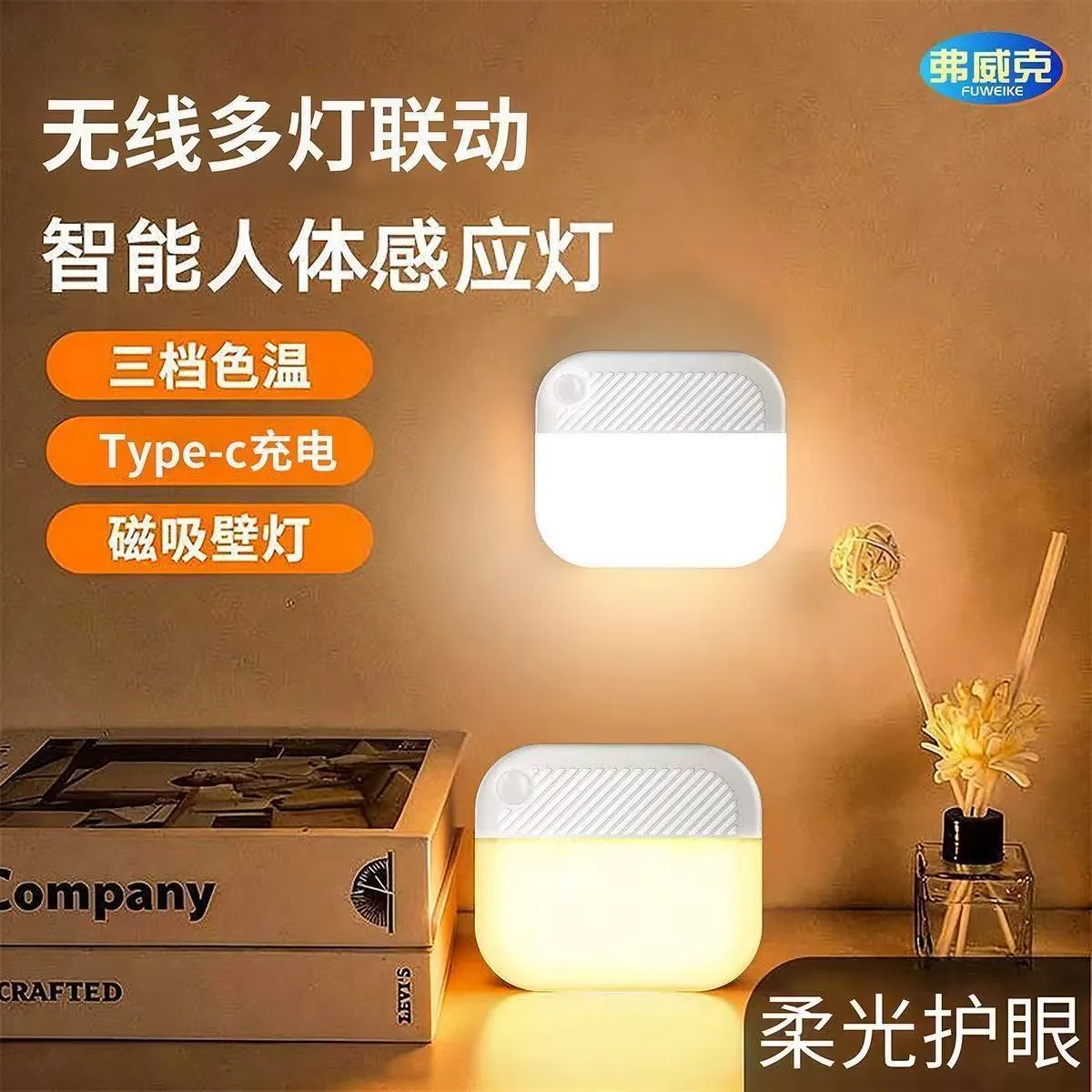 Stair sensor lights turn on when people arrive. Multiple lights synchronize soft light for more peace of mind when going up and down the stairs. Intelligent linkage three-tone lighting – image 8
