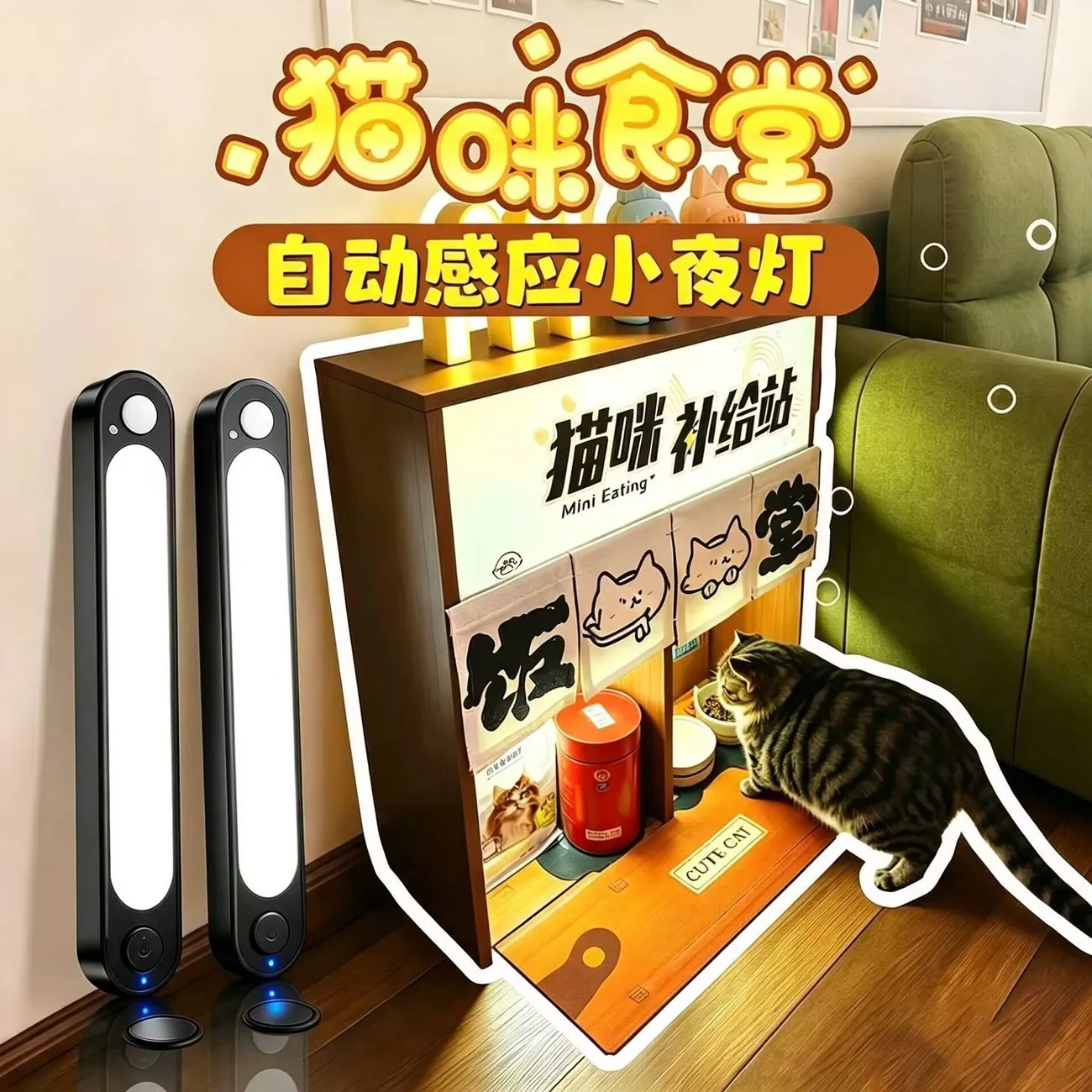 Pet cat nest lighting sensor light new automatic intelligent wireless LED magnetic suction long life cat canteen decoration – image 3