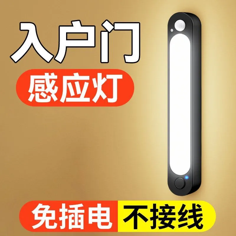 Pet cat nest lighting sensor light new automatic intelligent wireless LED magnetic suction long life cat canteen decoration – image 6