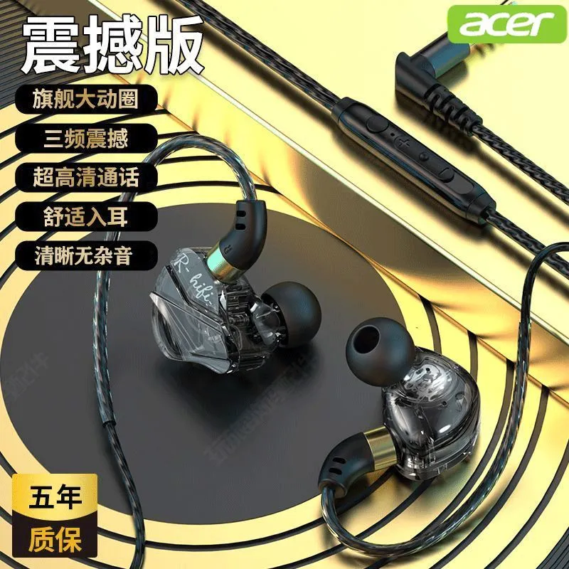 [Acer] OHR581-A high sound quality wired headphones in-ear game Typec interface for sale OPPO Huawei GM – image 11