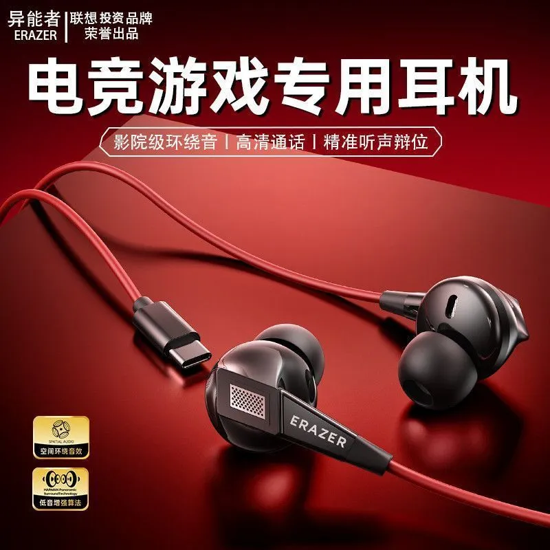[Lenovo] Investment Ability Wired Headset In-Ear Type-C Game Low Latency Delta Student EY132