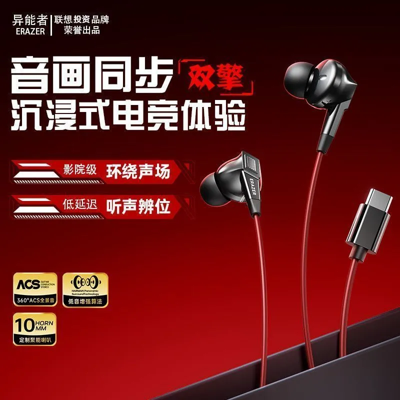 [Lenovo] Investment Ability Wired Headset In-Ear Type-C Game Low Latency Delta Student EY132 – image 3