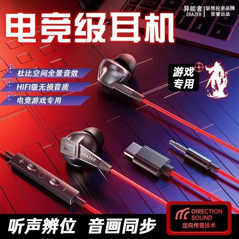 [Lenovo] Investment Ability Wired Headset In-Ear Type-C Game Low Latency Delta Student EY132 – image 5