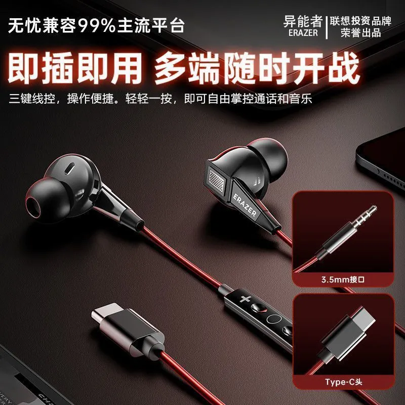 [Lenovo] Investment Ability Wired Headset In-Ear Type-C Game Low Latency Delta Student EY132 – image 6