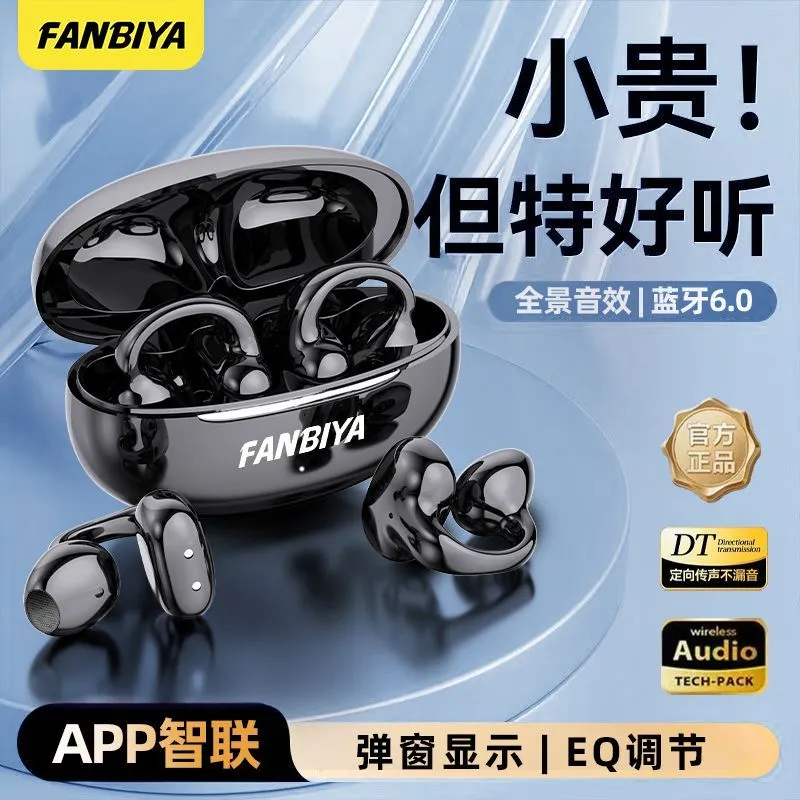 [FANBIYA] Smart app Ear Clip Bluetooth Headset EQ Sound Regulation Game Fitness Noise Reduction Long Range A15A