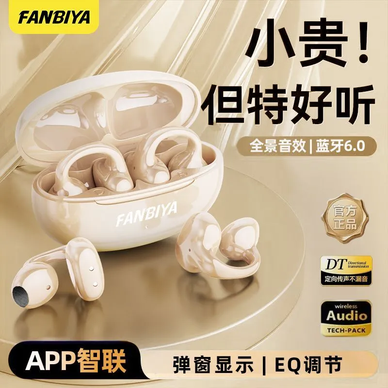 [FANBIYA] Smart app Ear Clip Bluetooth Headset EQ Sound Regulation Game Fitness Noise Reduction Long Range A15A – image 3