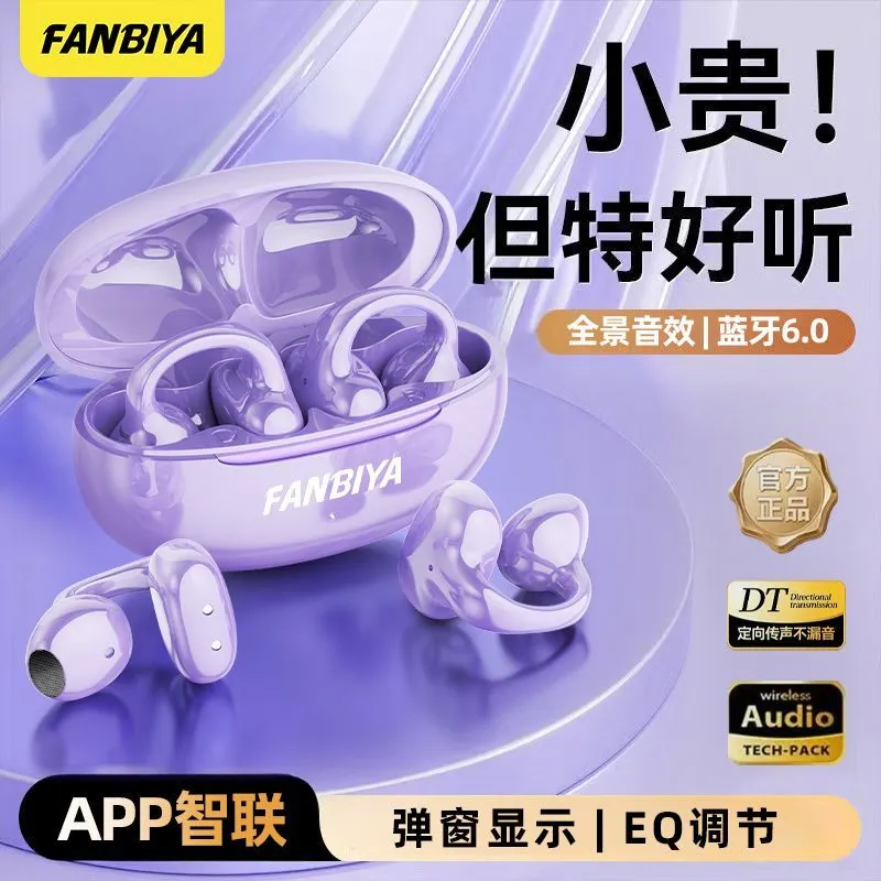 [FANBIYA] Smart app Ear Clip Bluetooth Headset EQ Sound Regulation Game Fitness Noise Reduction Long Range A15A – image 4