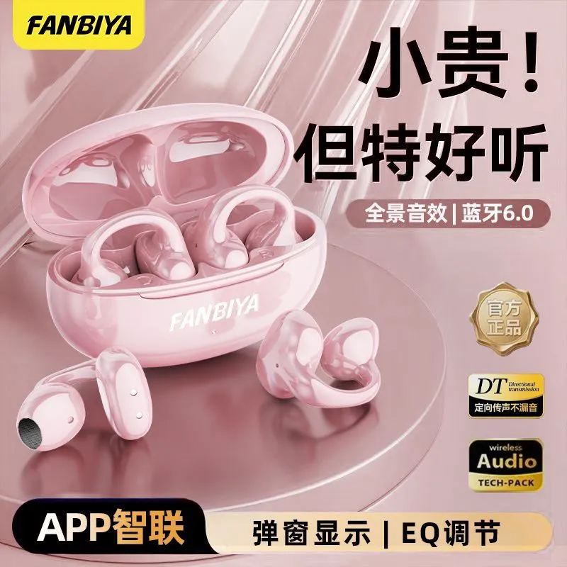 [FANBIYA] Smart app Ear Clip Bluetooth Headset EQ Sound Regulation Game Fitness Noise Reduction Long Range A15A – image 5