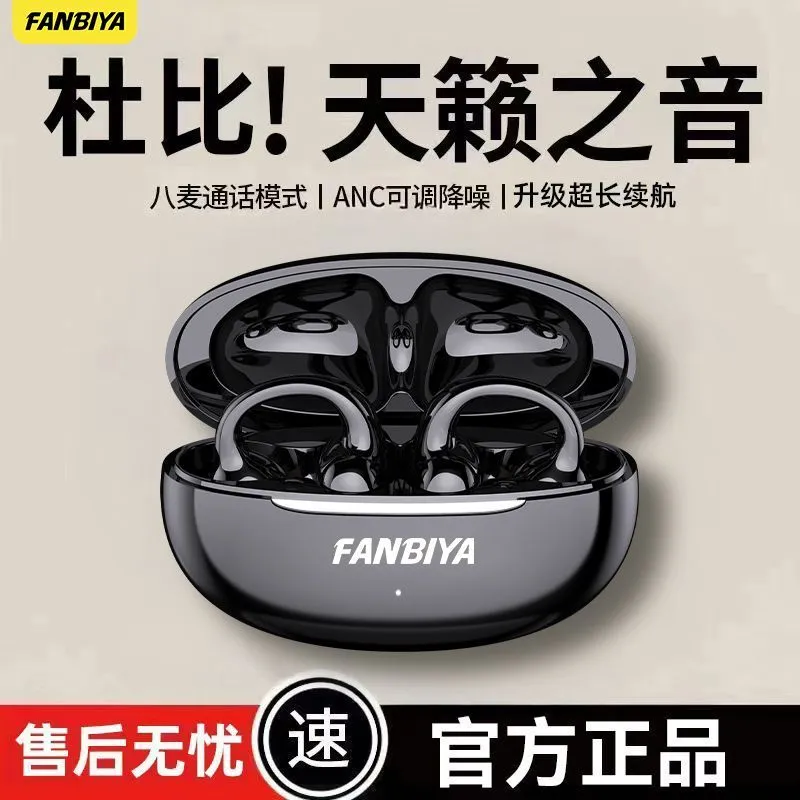[FANBIYA] Smart app Ear Clip Bluetooth Headset EQ Sound Regulation Game Fitness Noise Reduction Long Range A15A – image 6
