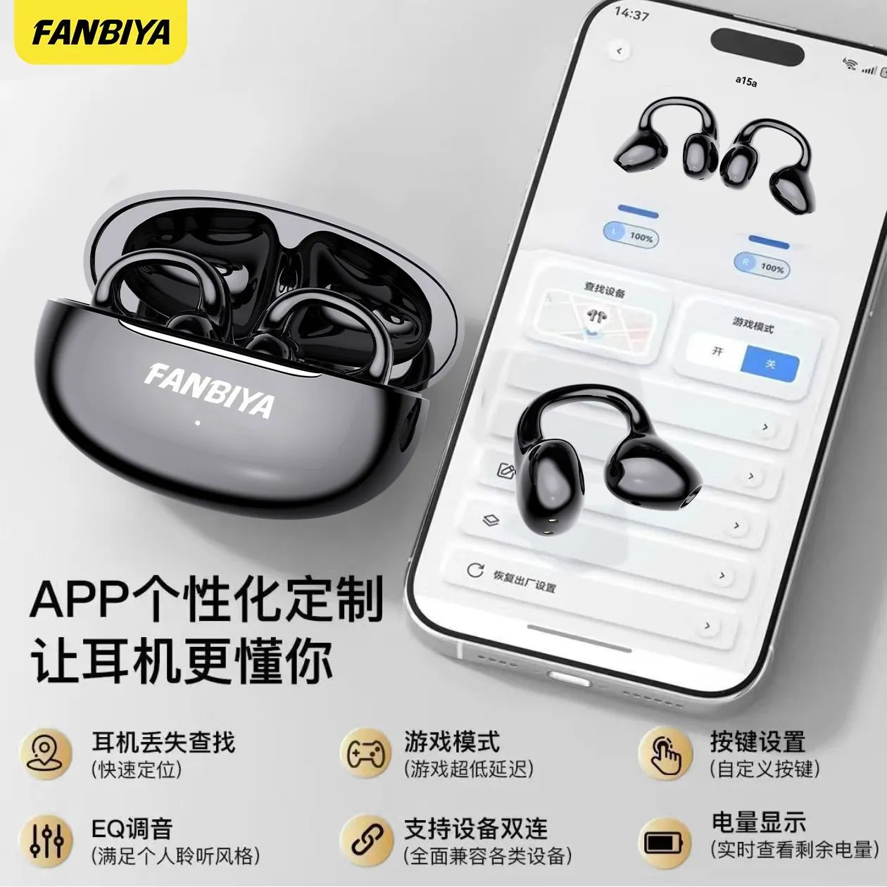 [FANBIYA] Smart app Ear Clip Bluetooth Headset EQ Sound Regulation Game Fitness Noise Reduction Long Range A15A – image 7