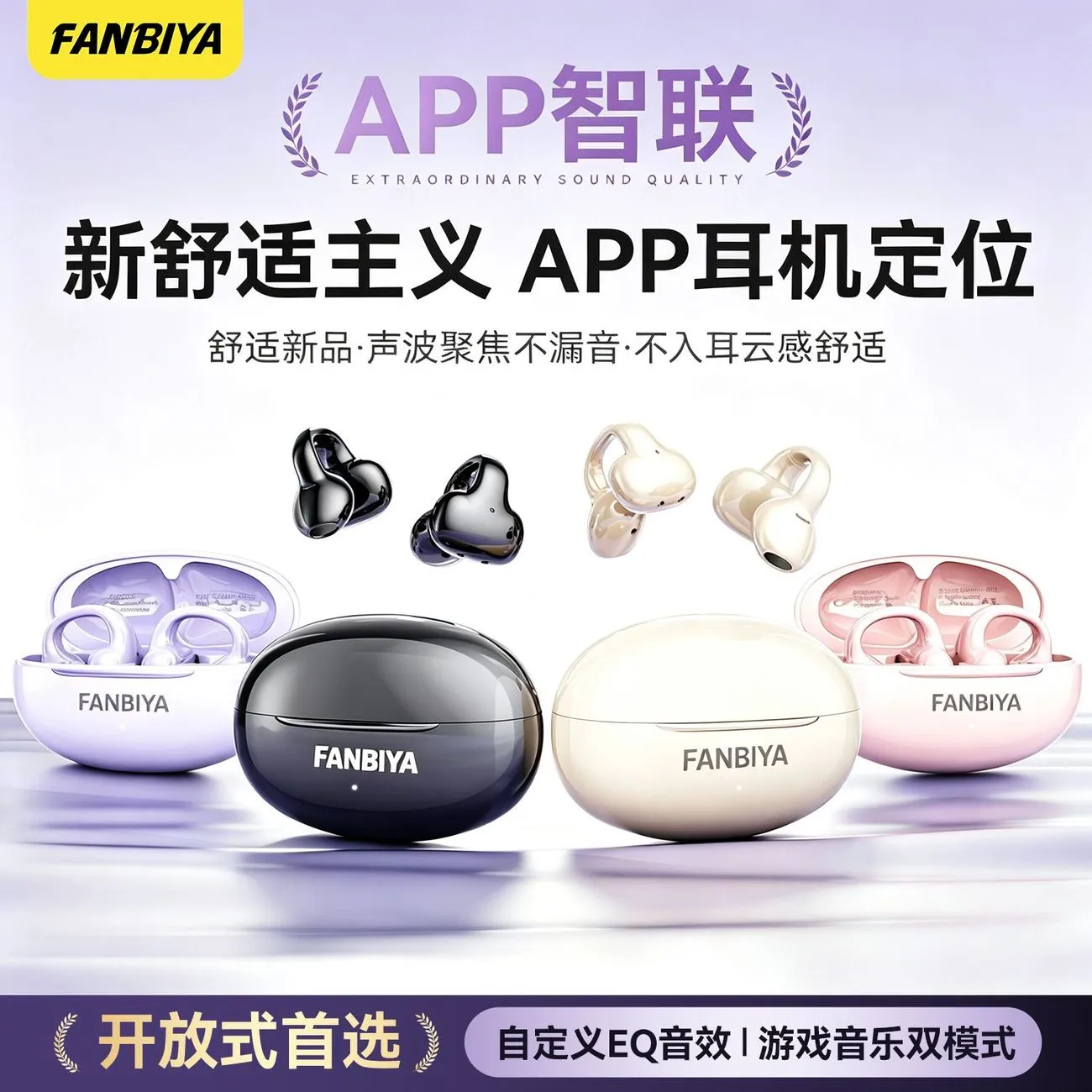 [FANBIYA] Smart app Ear Clip Bluetooth Headset EQ Sound Regulation Game Fitness Noise Reduction Long Range A15A – image 9