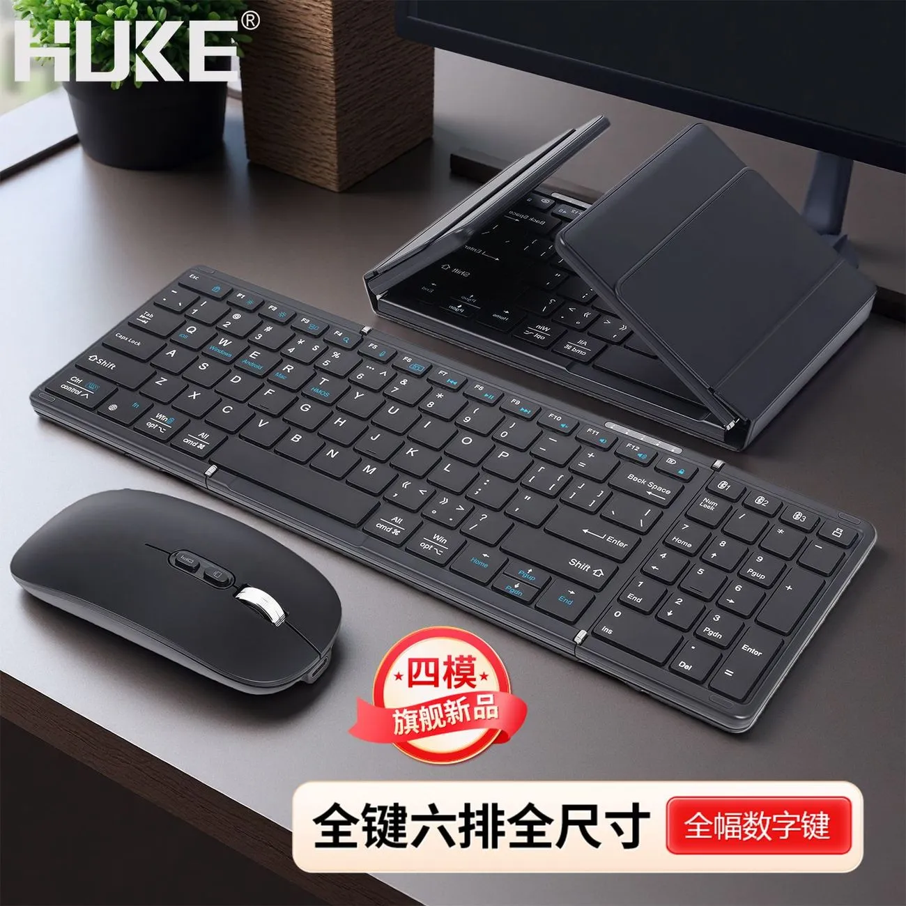 Hook Bluetooth three-fold keyboard and mouse set portable full-size full physical keys mobile phone iPad tablet universal