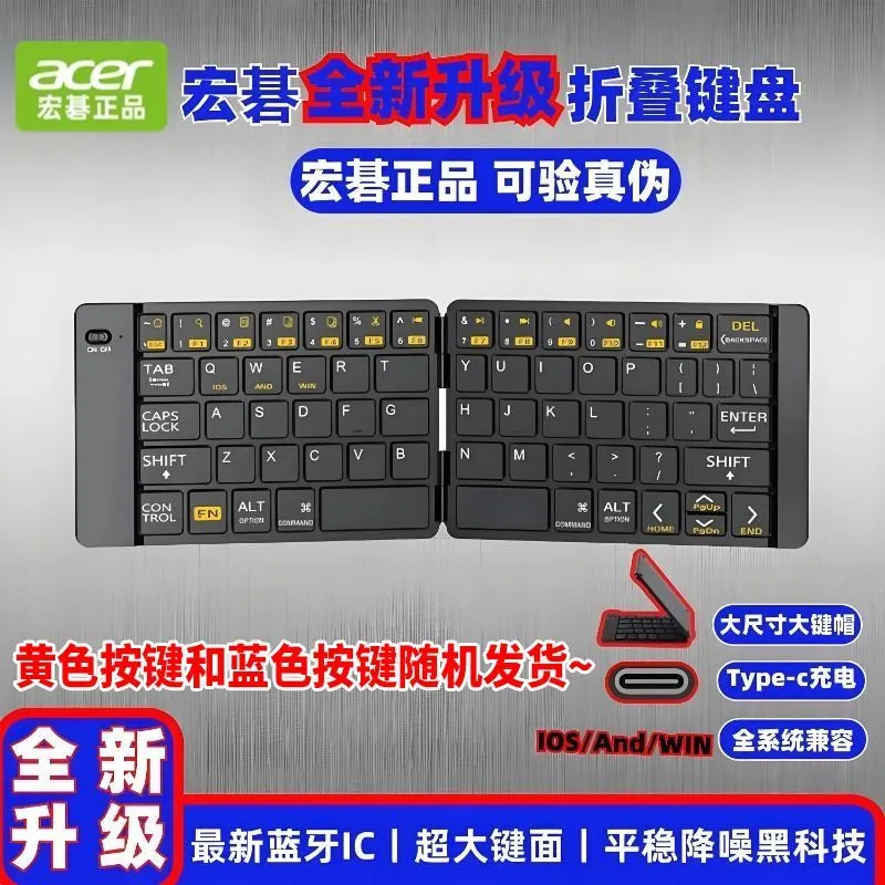 [Acer] Acer Wireless Bluetooth Folding Keyboard Ultra-Thin Silent Mobile Phone Computer Tablet Universal Portable Smart Charging