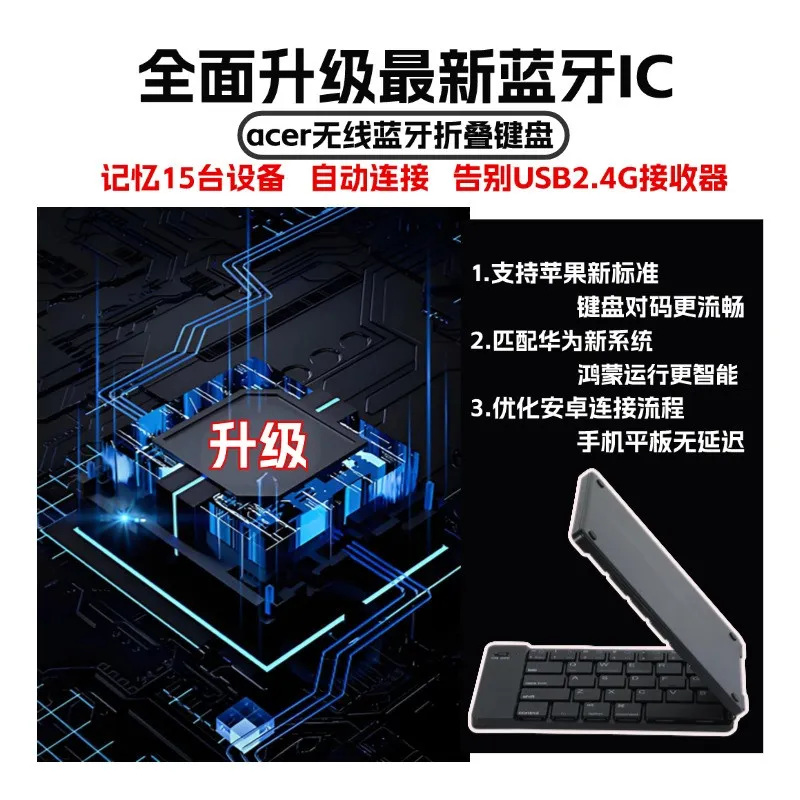 [Acer] Acer Wireless Bluetooth Folding Keyboard Ultra-Thin Silent Mobile Phone Computer Tablet Universal Portable Smart Charging – image 3