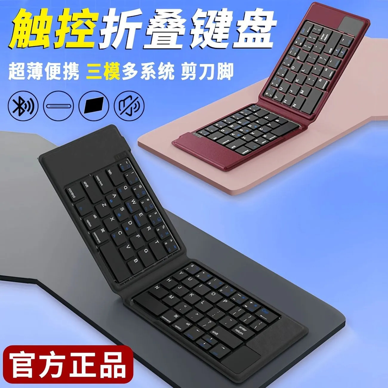 Three-mode wireless Bluetooth touchpad folding keyboard portable mobile phone tablet ipad general office silent