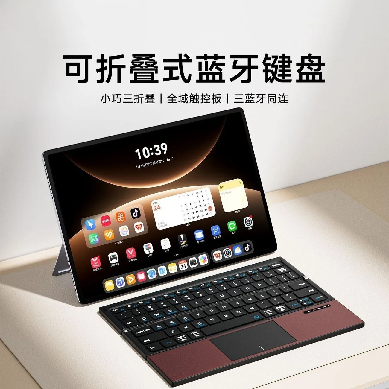 [New] Compact Triple Fold for Huawei Apple Android Folding Bluetooth Touchpad Keyboard Portable Office
