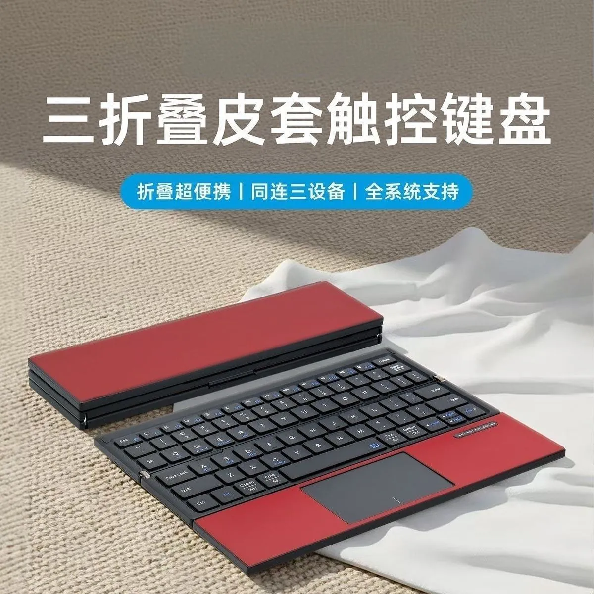 [New] Compact Triple Fold for Huawei Apple Android Folding Bluetooth Touchpad Keyboard Portable Office – image 4
