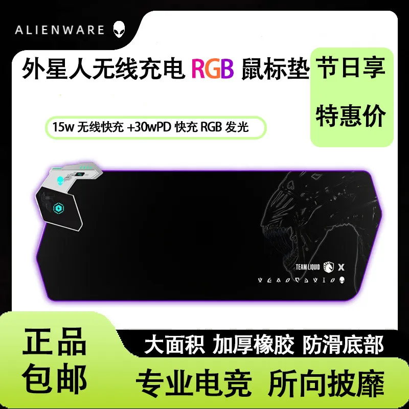 [Alien] RGB Luminous Wireless Charging Mouse Pad Oversized Gaming Desktop Pad Wireless Charging Mouse Pad – image 3