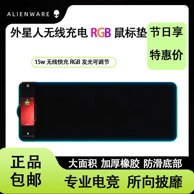 [Alien] RGB Luminous Wireless Charging Mouse Pad Oversized Gaming Desktop Pad Wireless Charging Mouse Pad – image 4