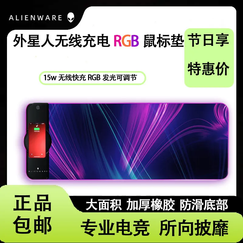 [Alien] RGB Luminous Wireless Charging Mouse Pad Oversized Gaming Desktop Pad Wireless Charging Mouse Pad – image 5