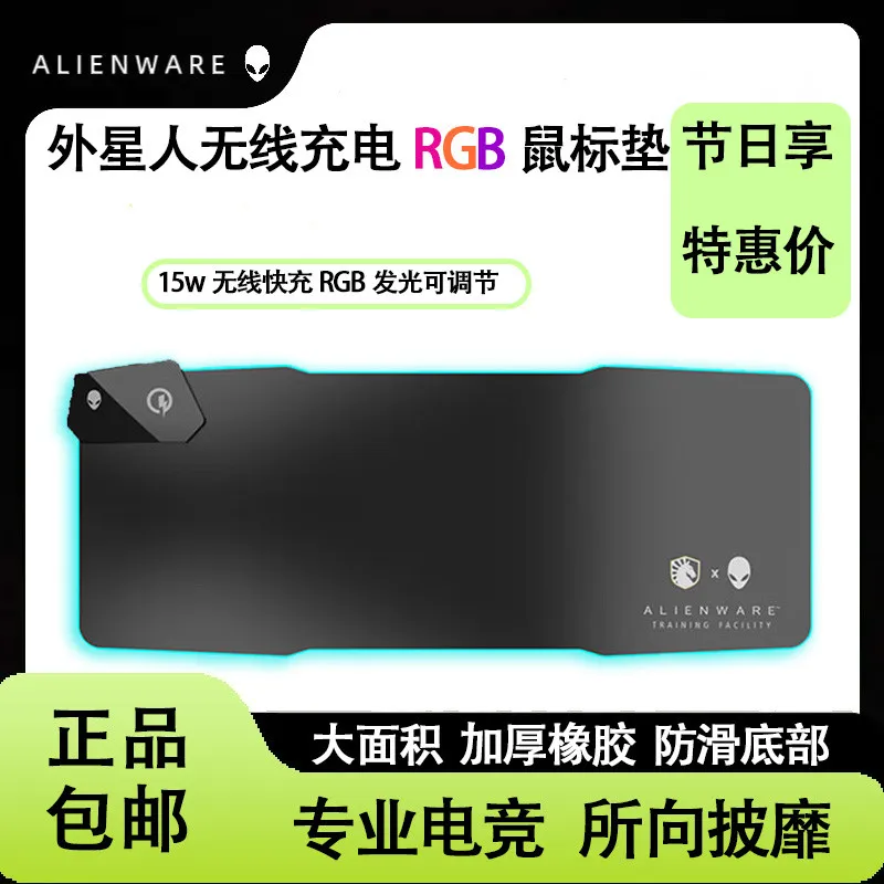 [Alien] RGB Luminous Wireless Charging Mouse Pad Oversized Gaming Desktop Pad Wireless Charging Mouse Pad – image 6