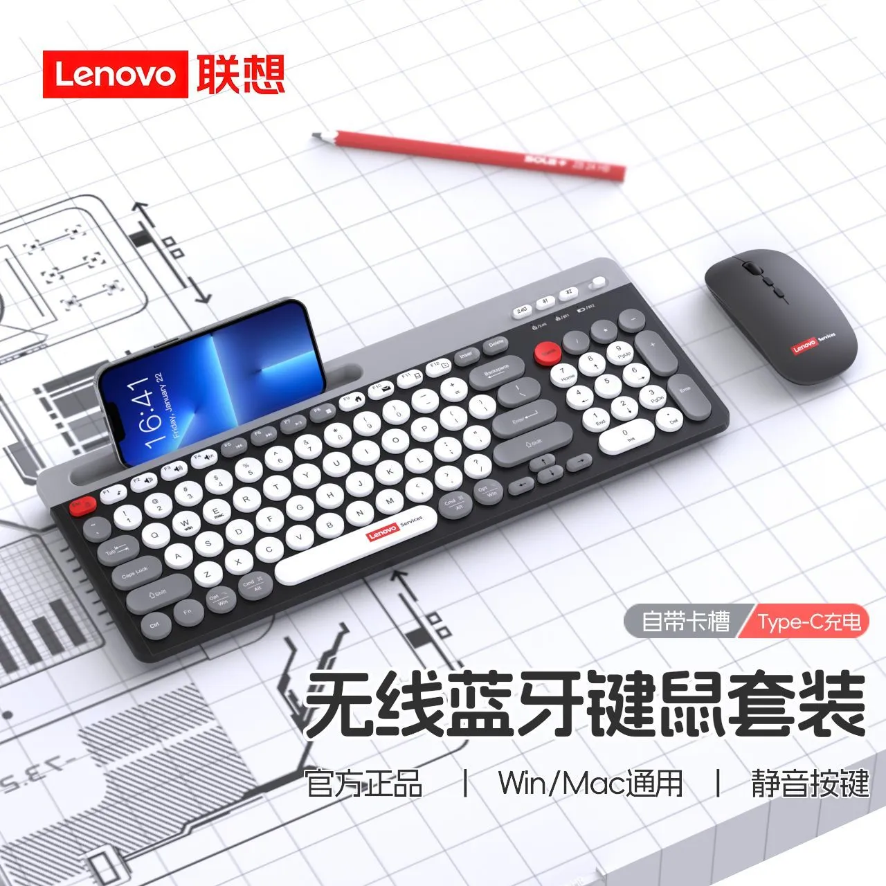 Lenovo/Lenovo Wireless Bluetooth Dual Mode Key Mouse Set Rechargeable Notebook Desktop Phone Holder P231 – image 3