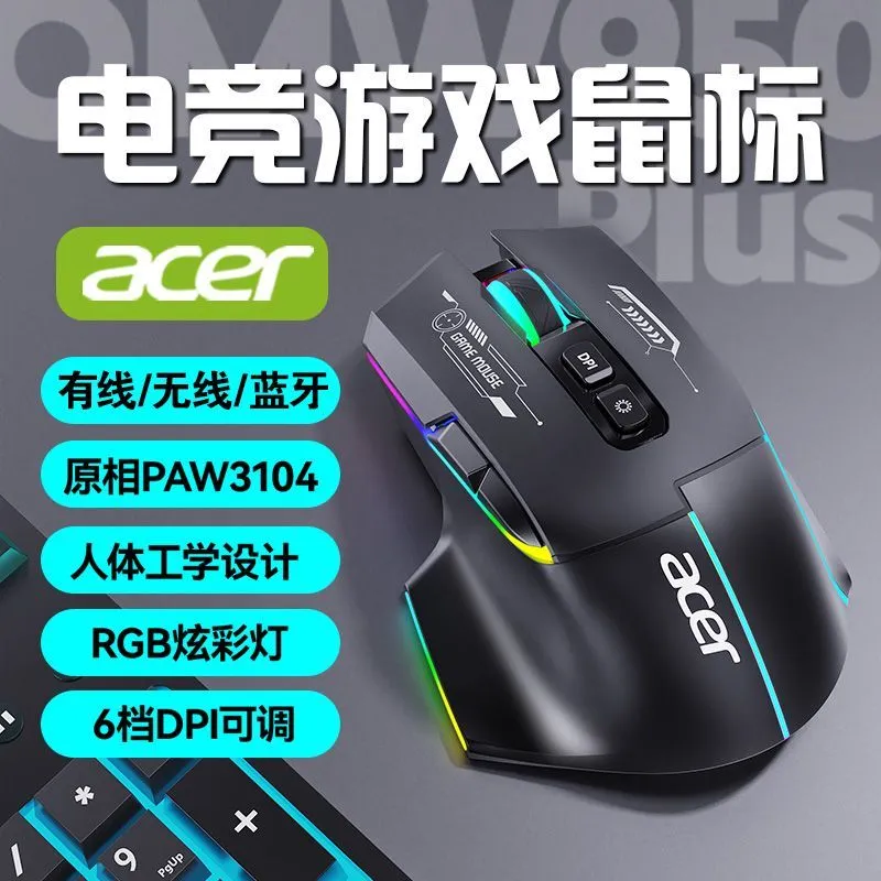 [Acer] 950 Tri-mode Gaming Mouse Wireless Bluetooth Macro Programming Wired Laptop Desktop Tablet iPad – image 2