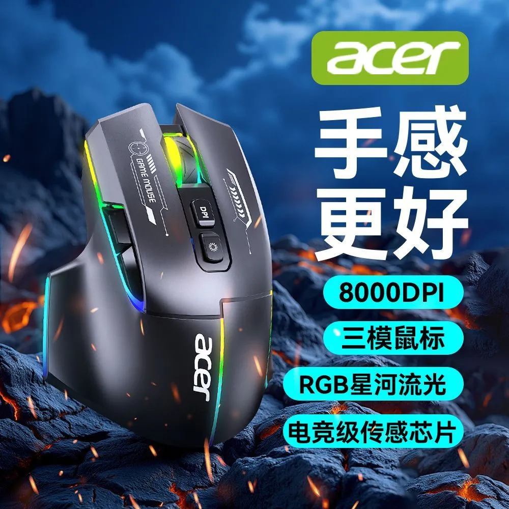 [Acer] 950 Tri-mode Gaming Mouse Wireless Bluetooth Macro Programming Wired Laptop Desktop Tablet iPad – image 3