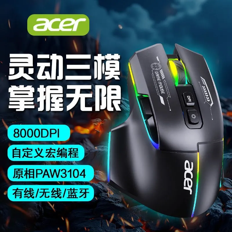 [Acer] 950 Tri-mode Gaming Mouse Wireless Bluetooth Macro Programming Wired Laptop Desktop Tablet iPad – image 4