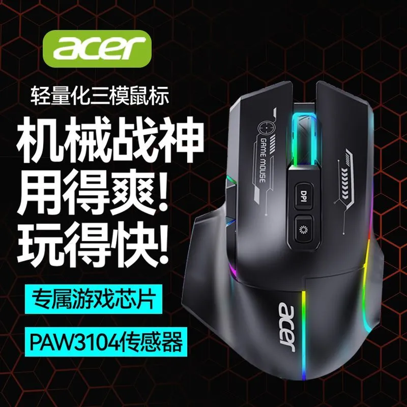 [Acer] 950 Tri-mode Gaming Mouse Wireless Bluetooth Macro Programming Wired Laptop Desktop Tablet iPad – image 5