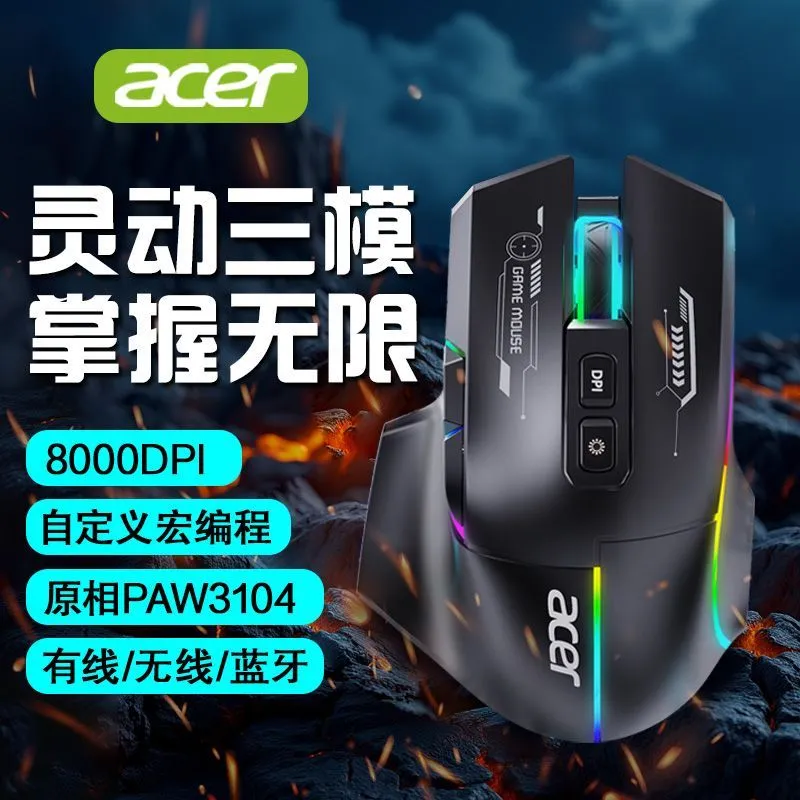 [Acer] 950 Tri-mode Gaming Mouse Wireless Bluetooth Macro Programming Wired Laptop Desktop Tablet iPad – image 6